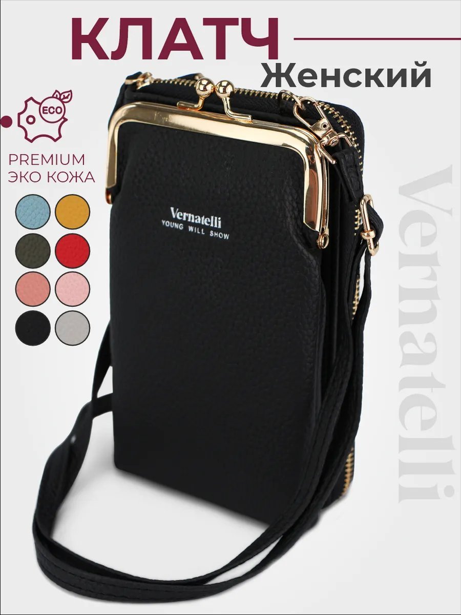 Сумка кросс-боди Simple Wallets экокожа черный купить,NaN