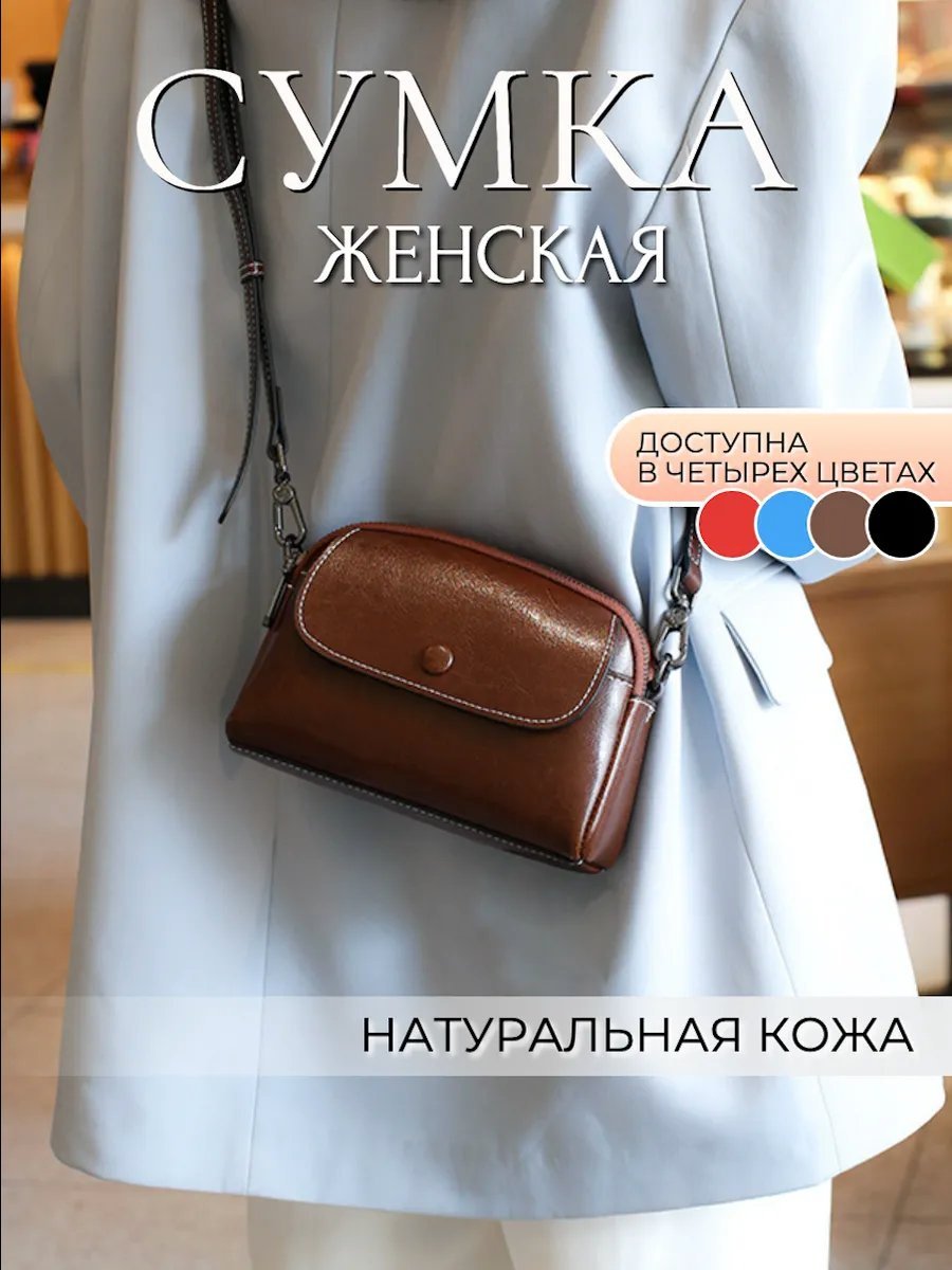 Сумка кросс-боди LIMEBERRY натуральная кожа коричневый купить,NaN