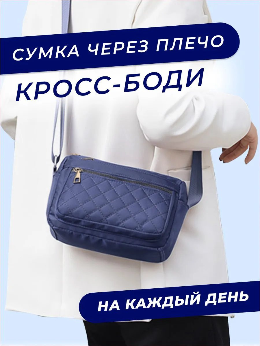 Сумка кросс-боди A N F полиэфир синий купить,NaN
