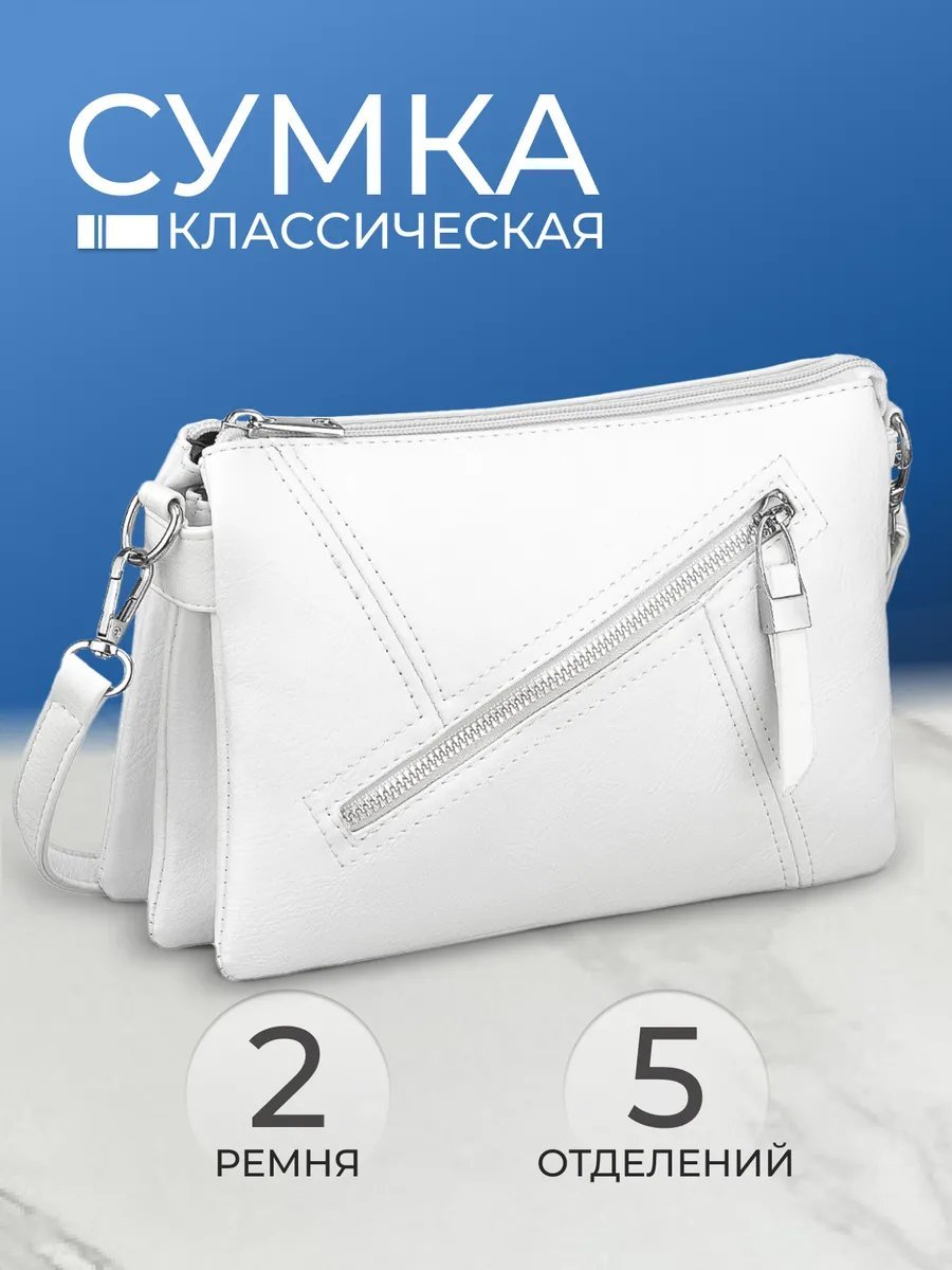 Сумка багет MILLIRISWAY экокожа белый купить,NaN