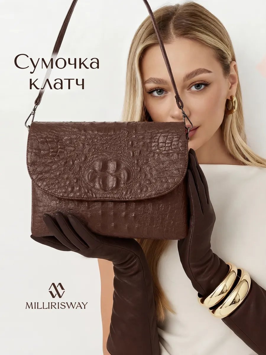 Клатч MILLIRISWAY экокожа коричневый купить,NaN