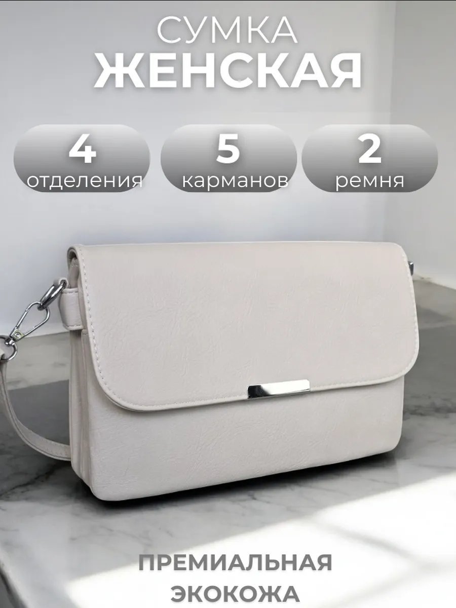 Сумка багет 5Sumok экокожа коричневый купить,NaN