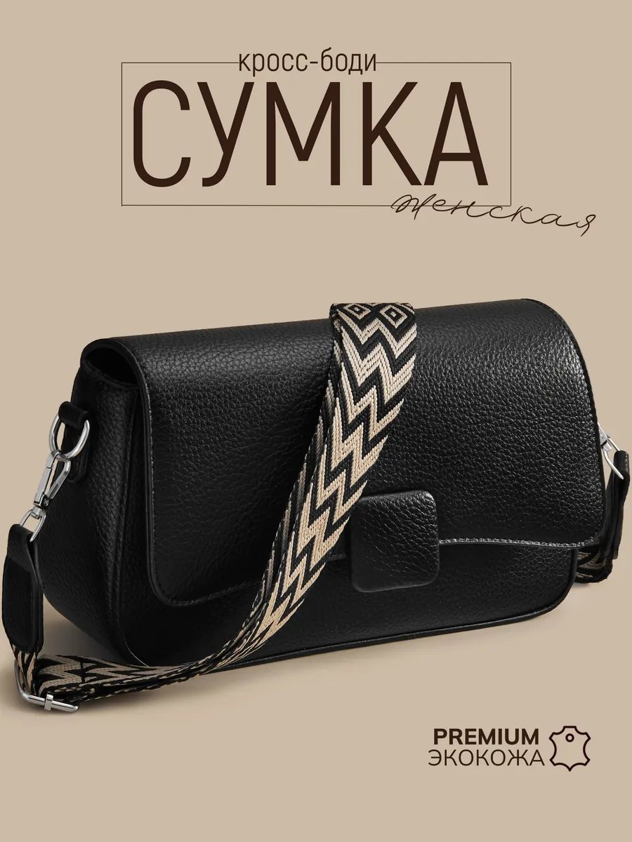 Сумка багет JoyCity экокожа черный купить,NaN