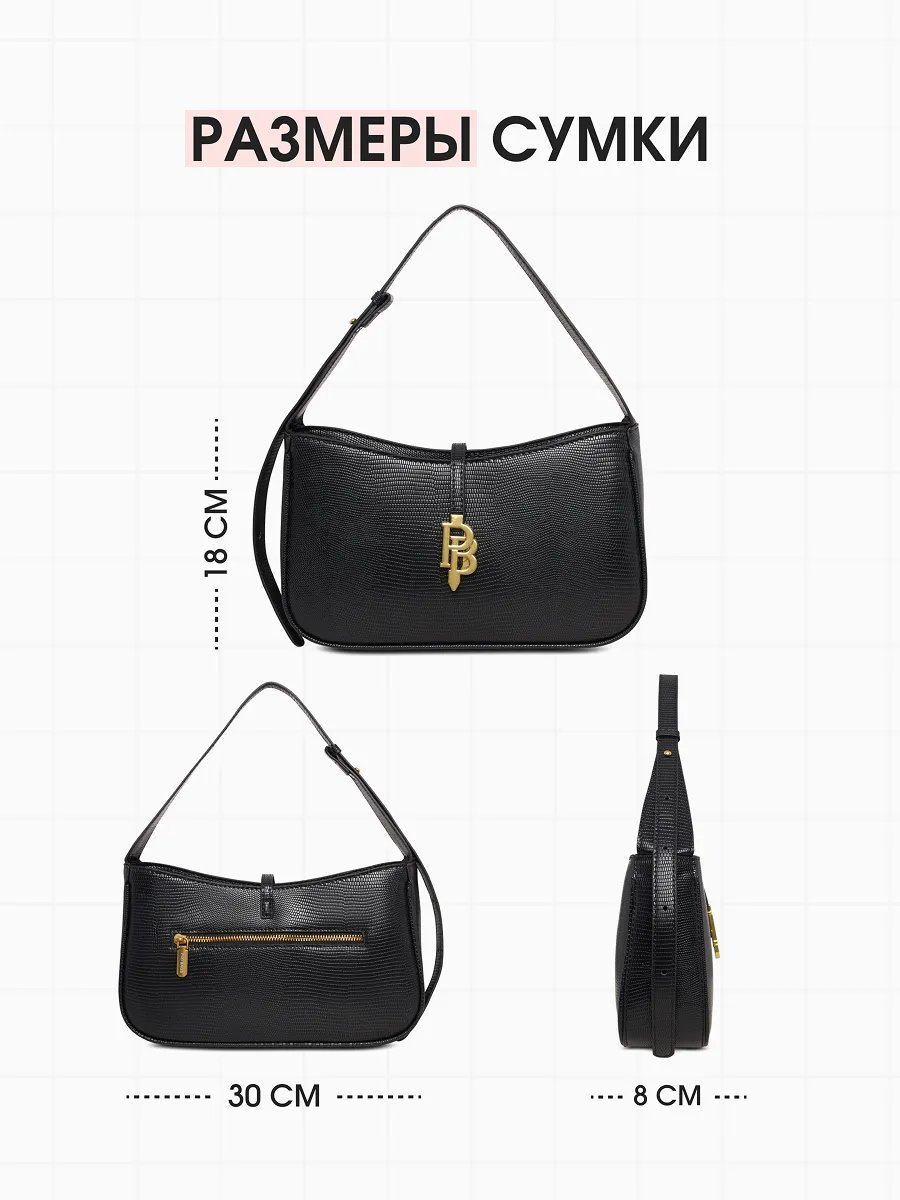 Сумка багет PIXI BAGS экокожа черный купить,NaN