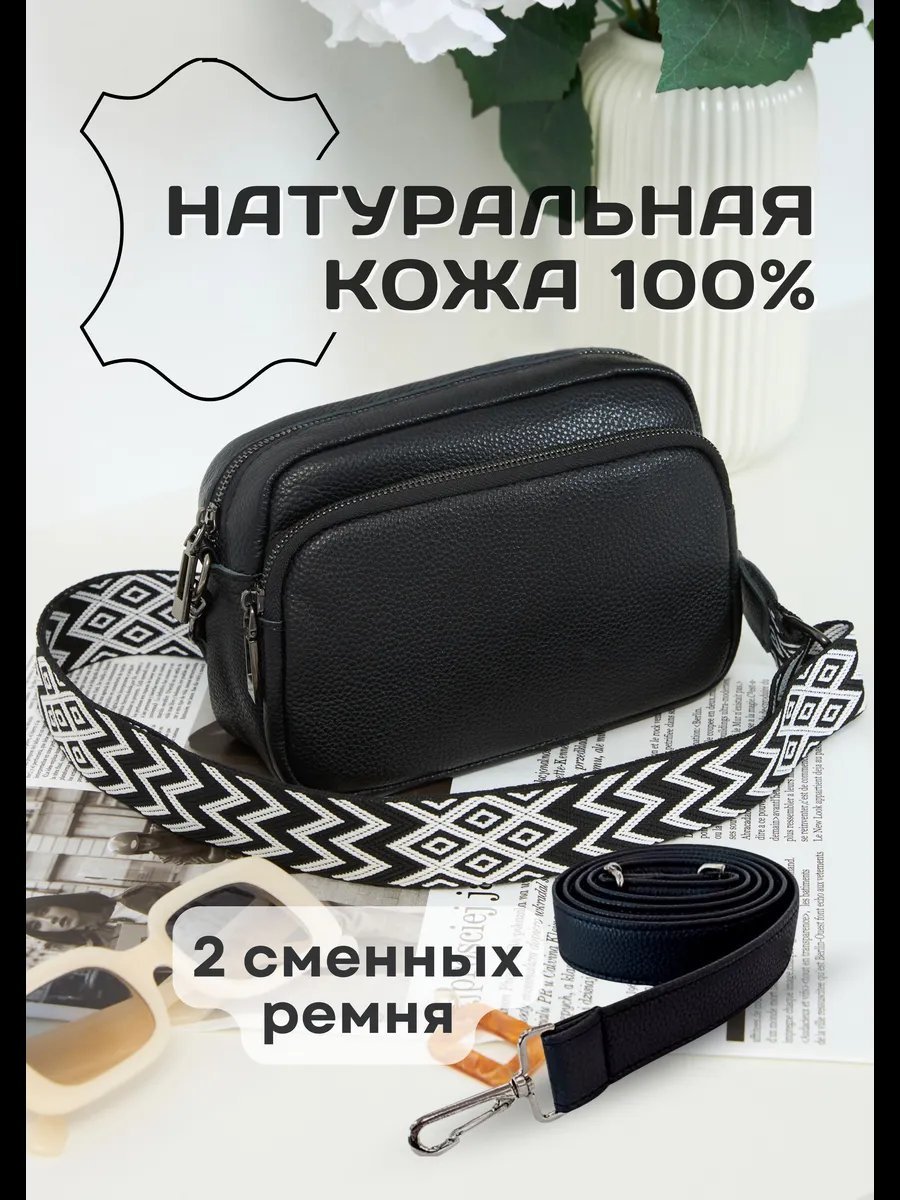 Сумка кросс-боди daymasiy натуральная кожа черный купить,NaN