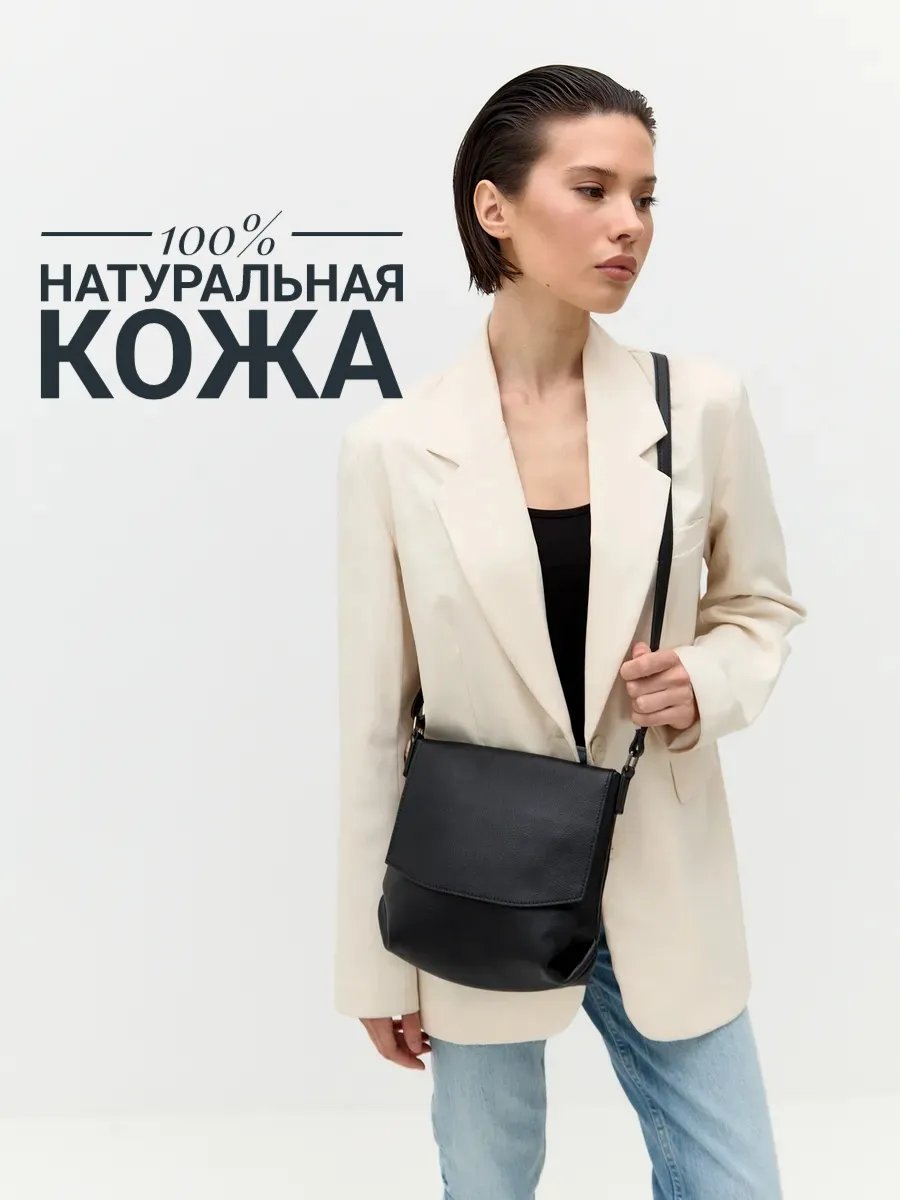 Сумка кросс-боди FEELBAGS натуральная кожа черный купить,NaN