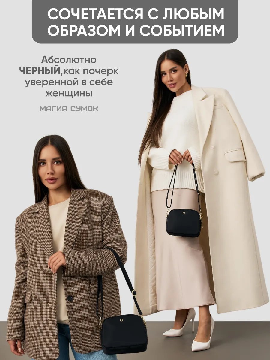 Сумка кросс-боди Магия Сумок нейлон черный купить,NaN
