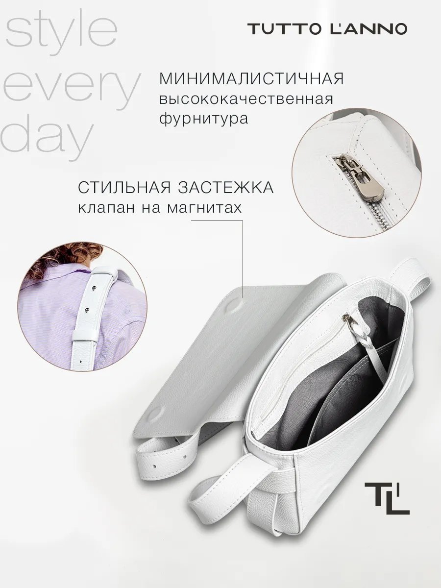 Сумка кросс-боди TUTTO L'ANNO натуральная кожа белый купить,NaN