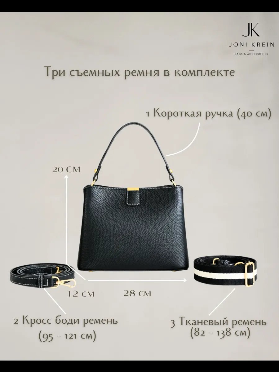 Сумка кросс-боди Joni Krein натуральная кожа черный купить,NaN