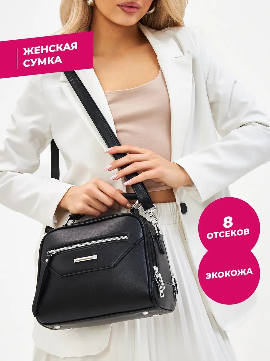 Сумка кросс-боди ВокругСвета экокожа черный купить,NaN