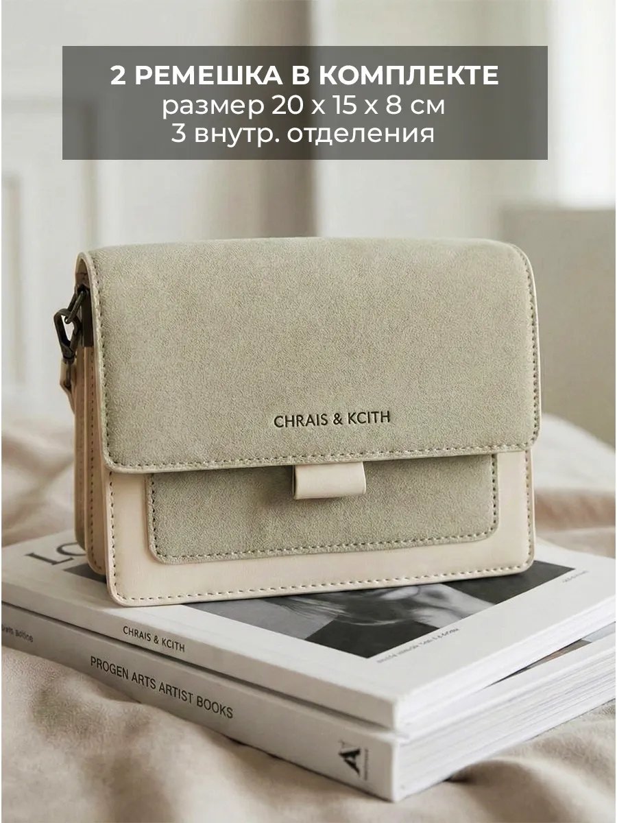 Сумка кросс-боди Coolish экокожа бежевый купить,NaN