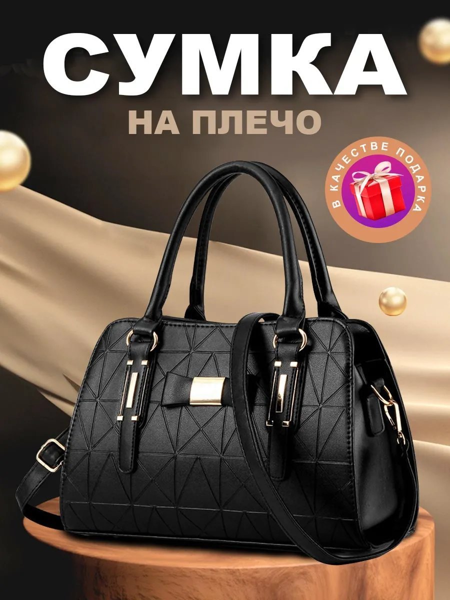Сумка кросс-боди экокожа черный купить,NaN