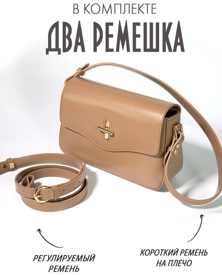 Сумка кросс-боди AN-NY DESIGN натуральная кожа бежевый купить,NaN