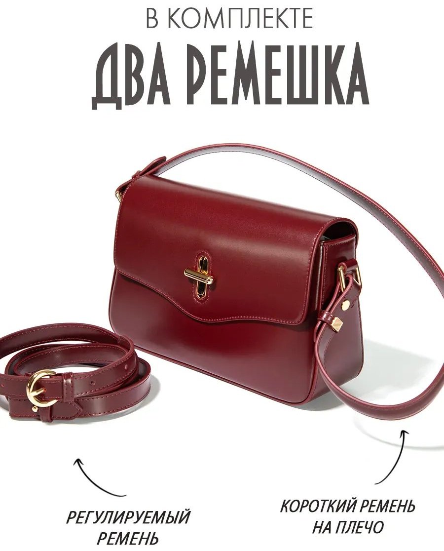 Сумка кросс-боди AN-NY DESIGN натуральная кожа красный купить,NaN