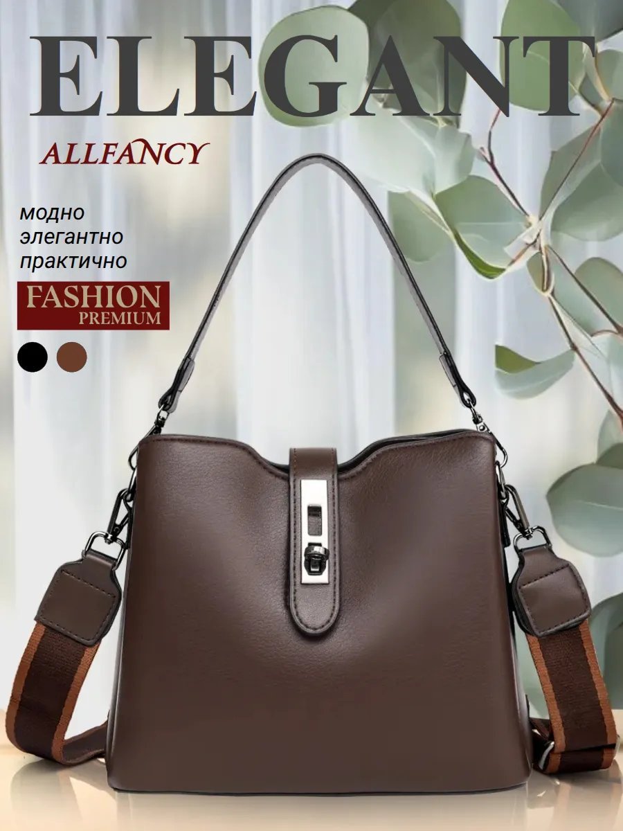 Сумка кросс-боди Allfancy экокожа коричневый купить,NaN