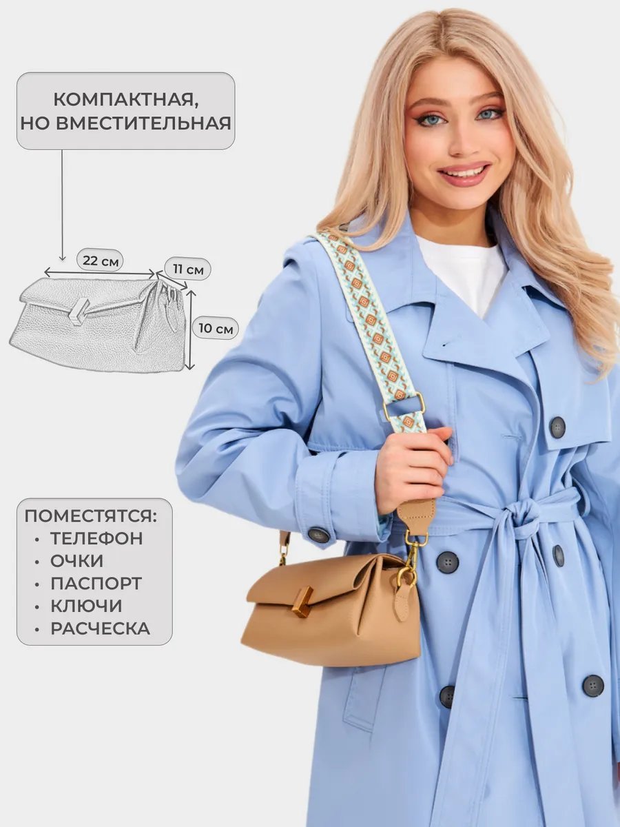 Сумка багет экокожа бежевый купить,NaN