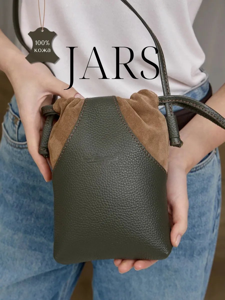 Сумка мессенджер Jars натуральная кожа коричневый купить,NaN