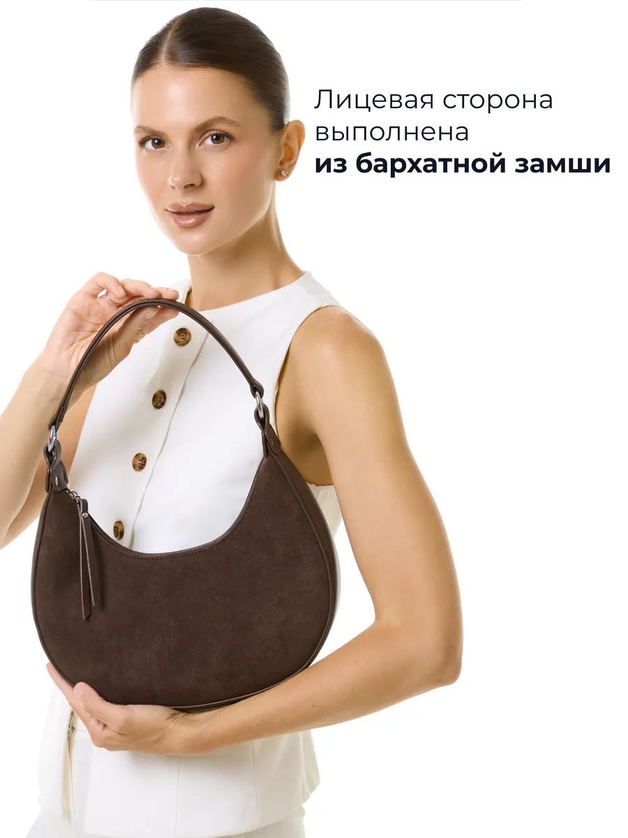 Сумка багет LÉMO экокожа коричневый купить,NaN