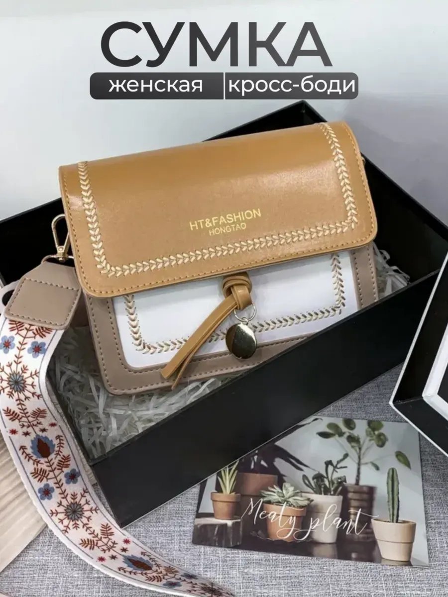 Сумка кросс-боди HT&FASHION экокожа желтый купить,NaN