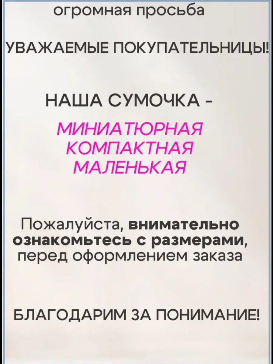 Сумка кросс-боди Путешественник экокожа белый купить,NaN