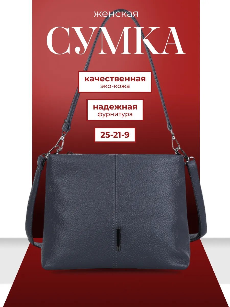 Сумка багет экокожа серый купить,NaN