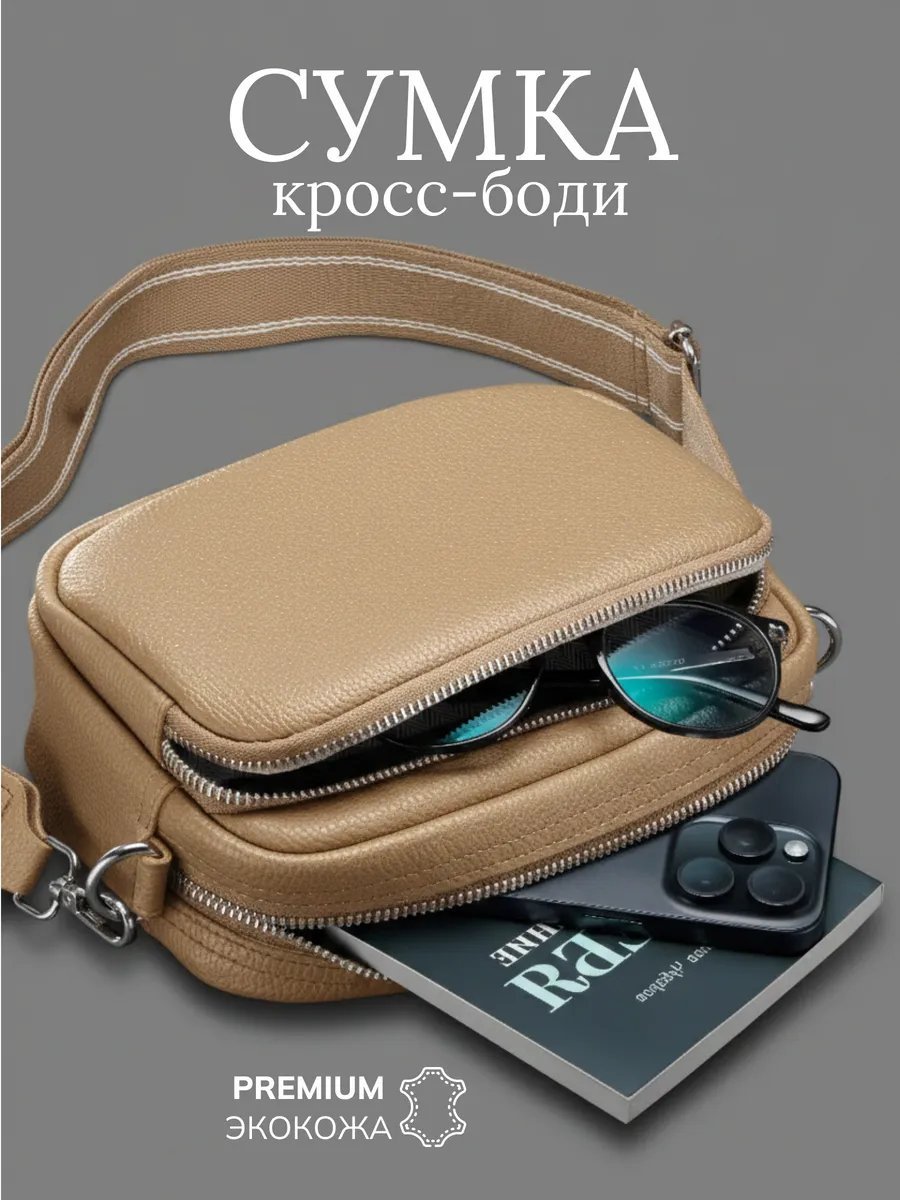 Сумка кросс-боди JoyCity экокожа коричневый купить,NaN