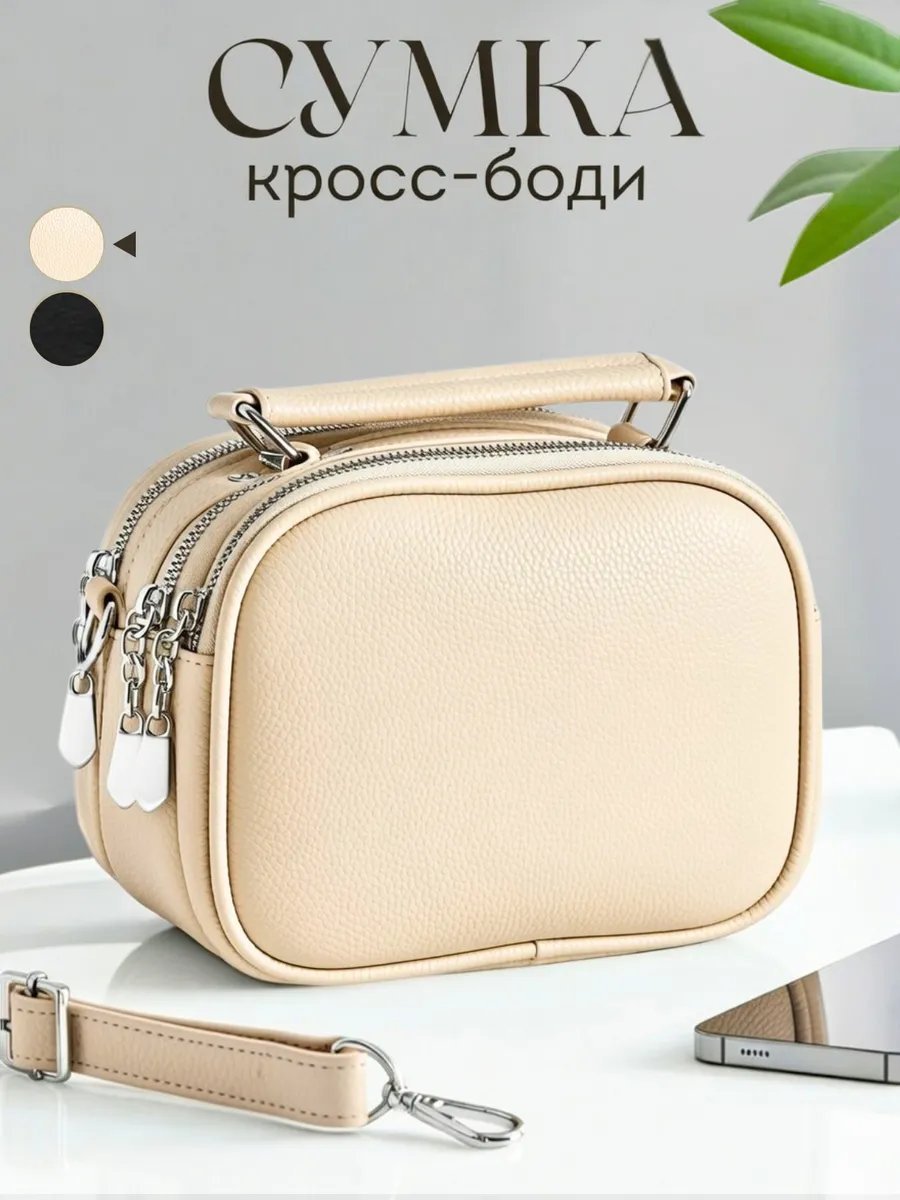 Сумка кросс-боди JoyCity экокожа бежевый купить,NaN