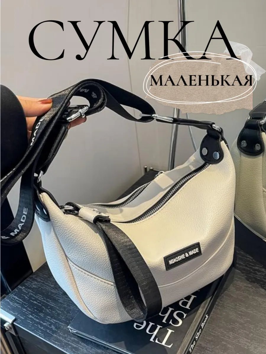 Сумка багет green mandarin экокожа бежевый купить,NaN