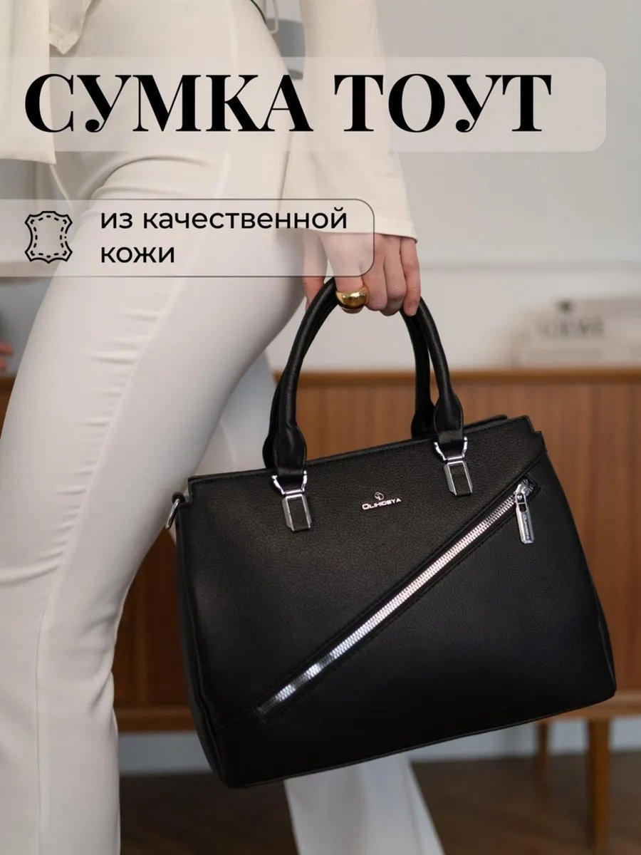 Сумка кросс-боди OLIHIIDEYA экокожа черный купить,NaN
