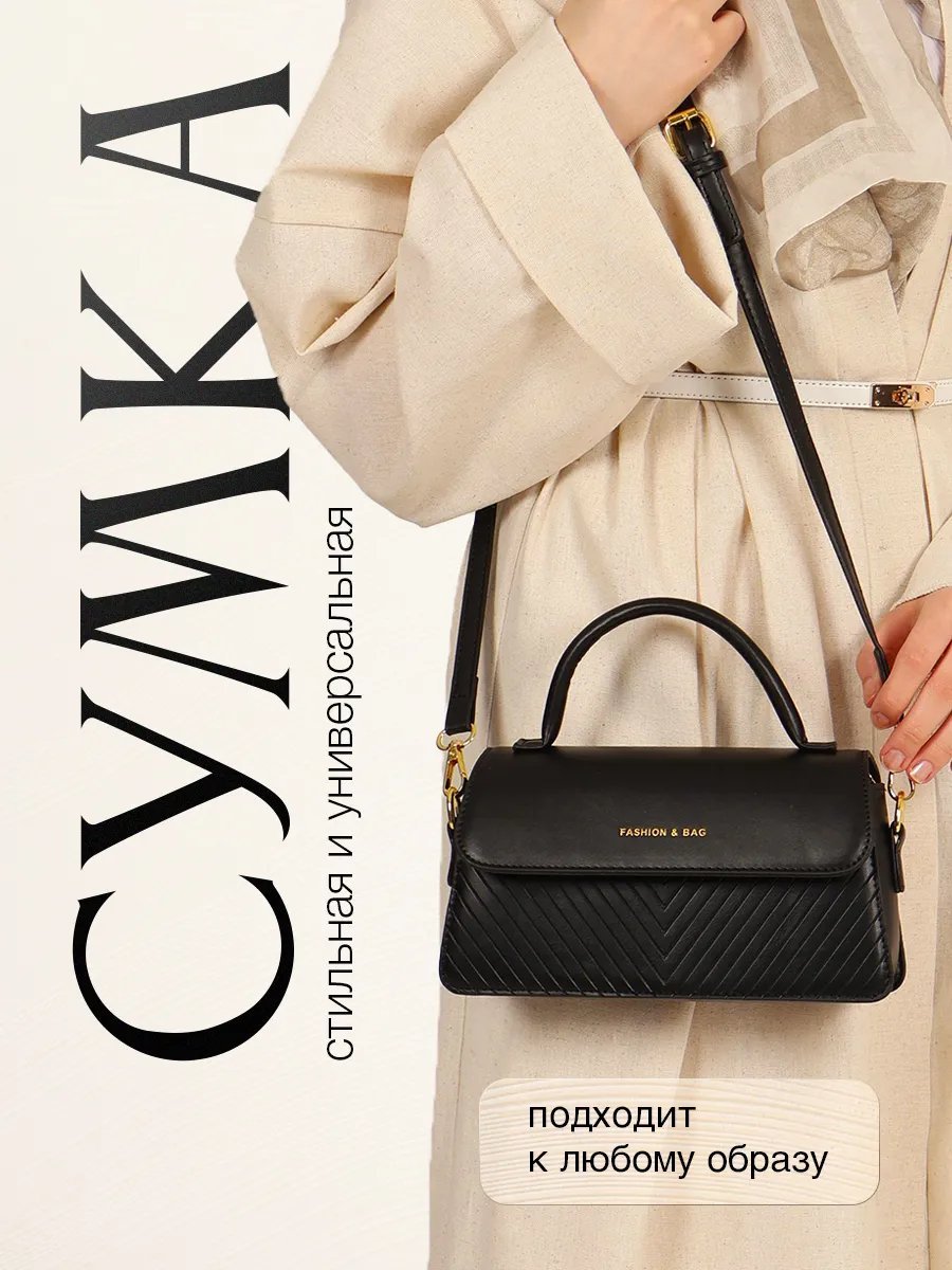 Клатч FASHION экокожа черный купить,NaN
