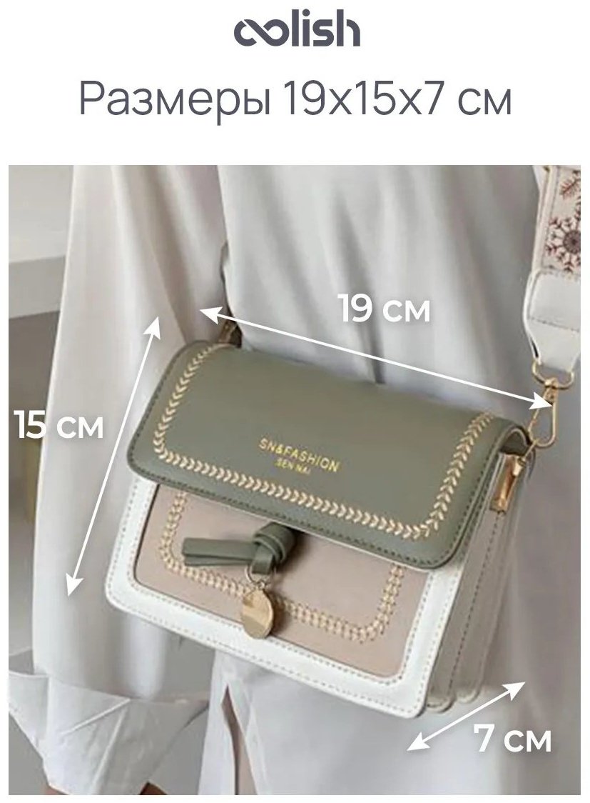 Сумка кросс-боди Coolish экокожа белый купить,NaN
