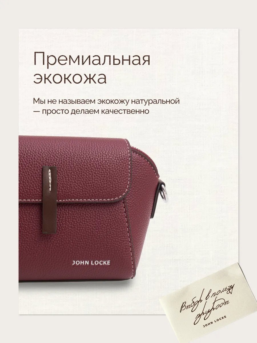 Сумка кросс-боди JOHN LOCKE экокожа красный купить,NaN