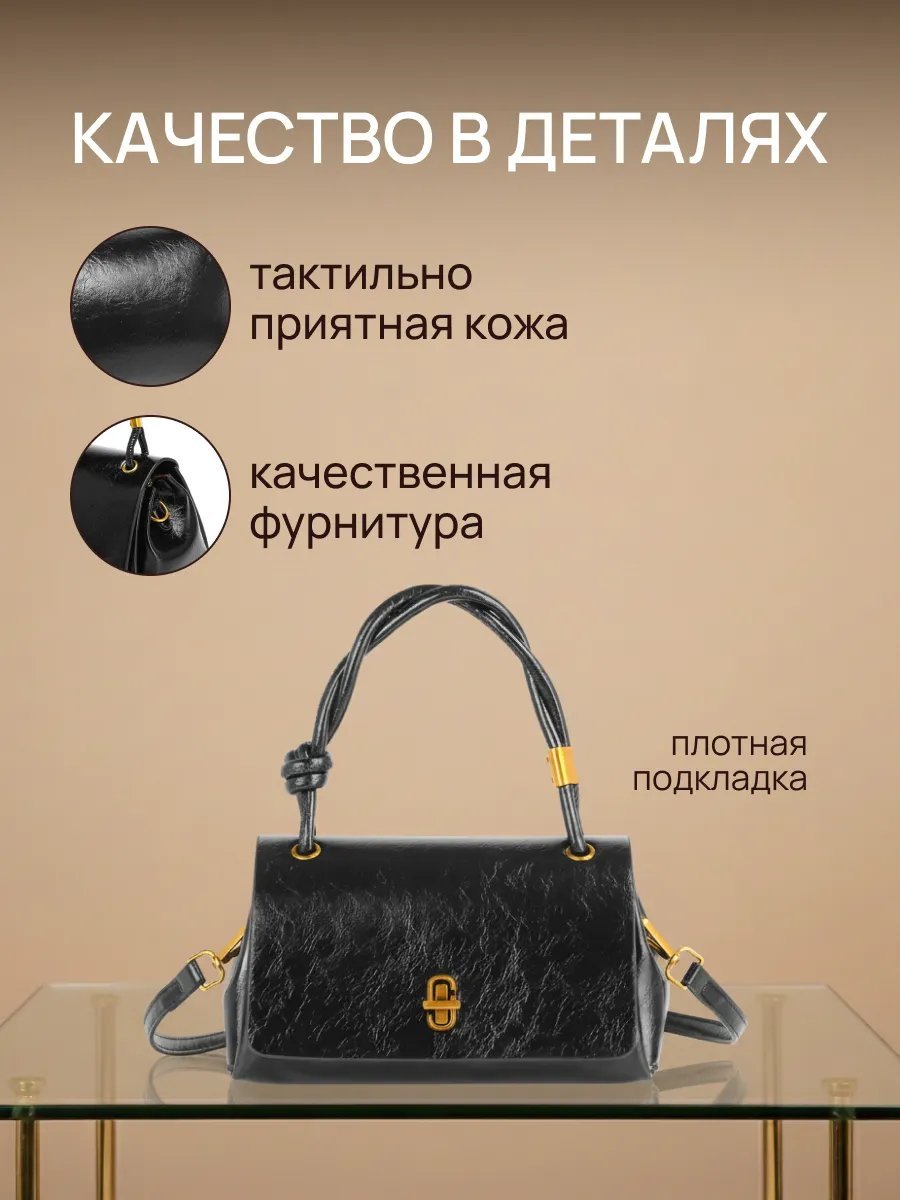 Сумка кросс-боди Personarum экокожа черный купить,NaN