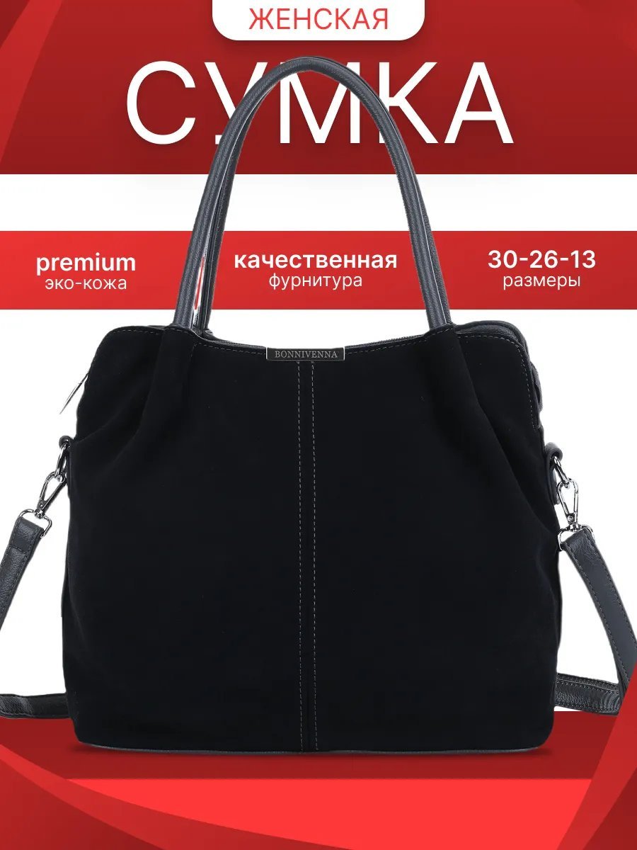 Сумка кросс-боди экокожа серый купить,NaN