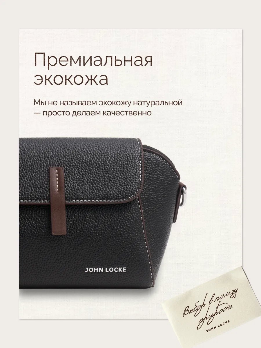 Сумка кросс-боди JOHN LOCKE экокожа черный купить,NaN