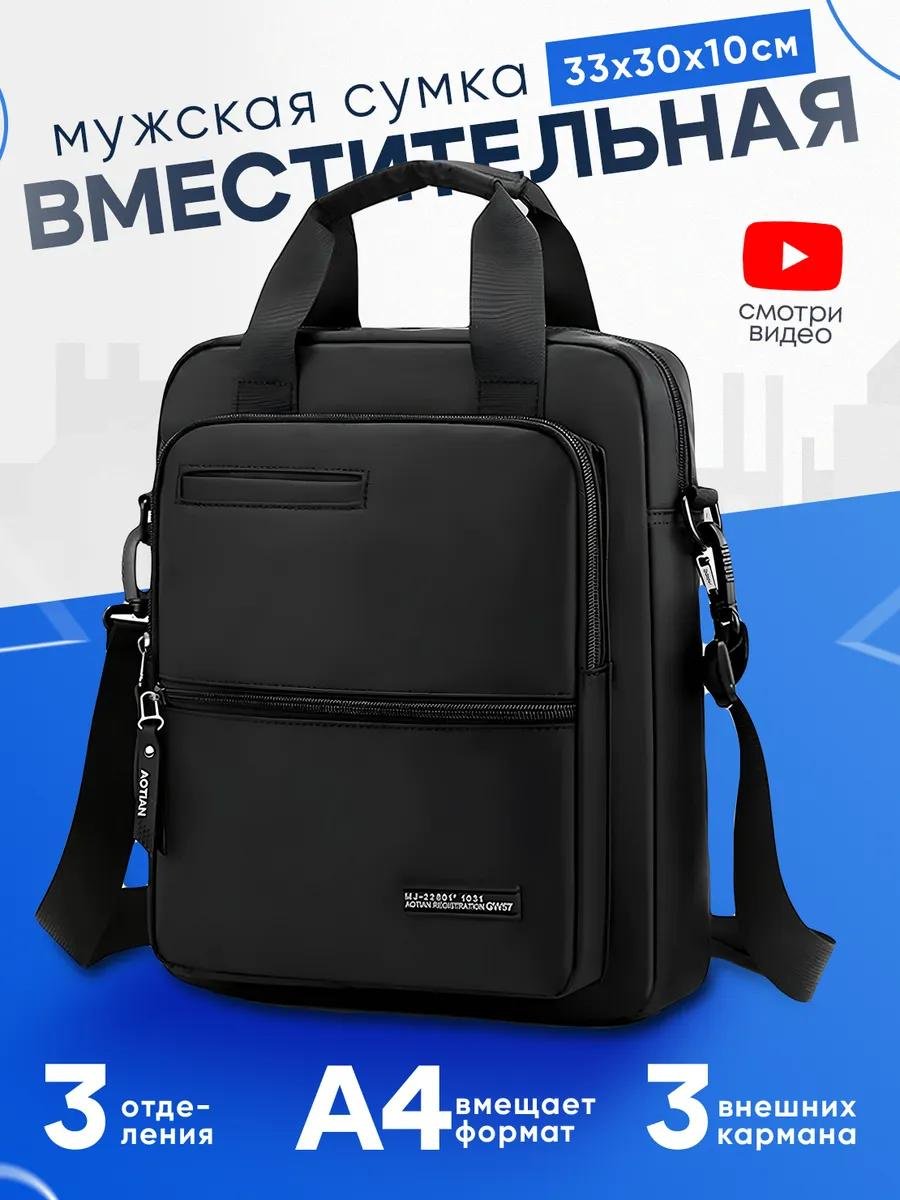 Комплект полиэстер черный купить,NaN