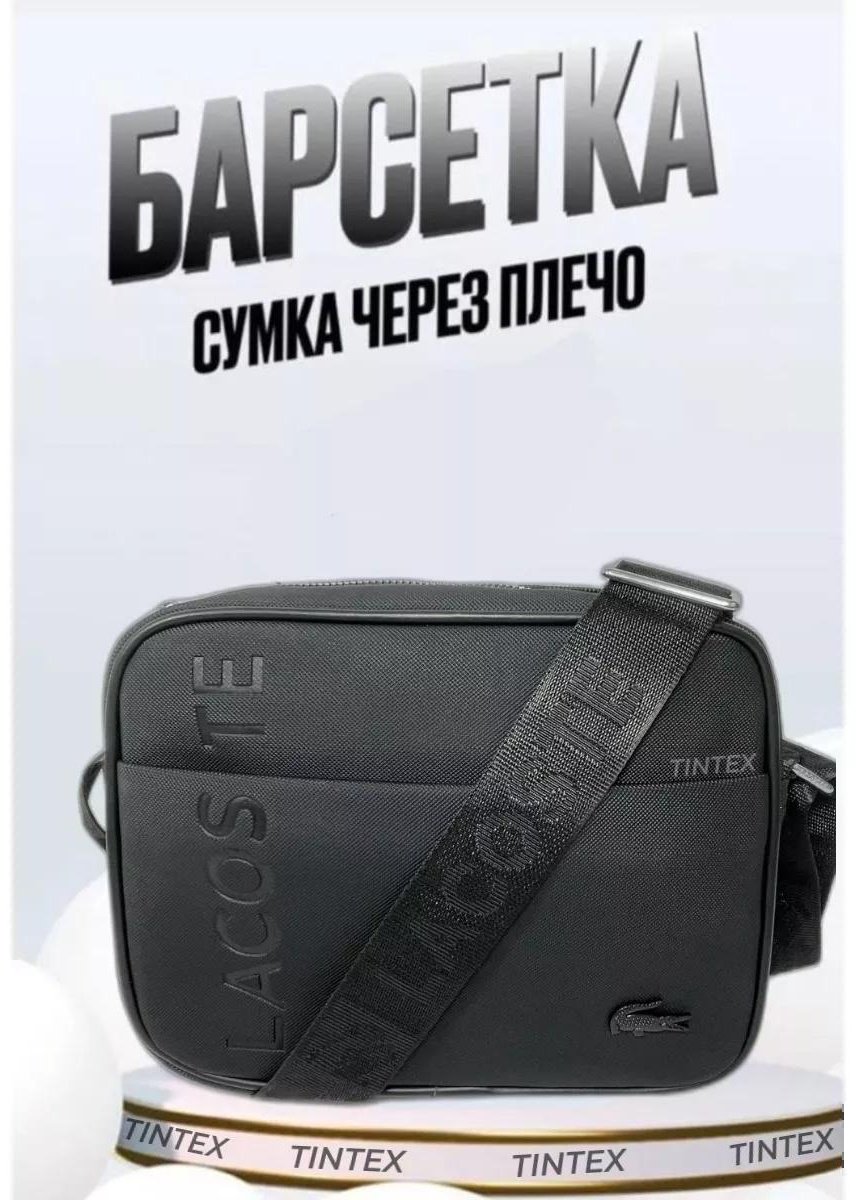 Комплект полиэстер черный купить,NaN