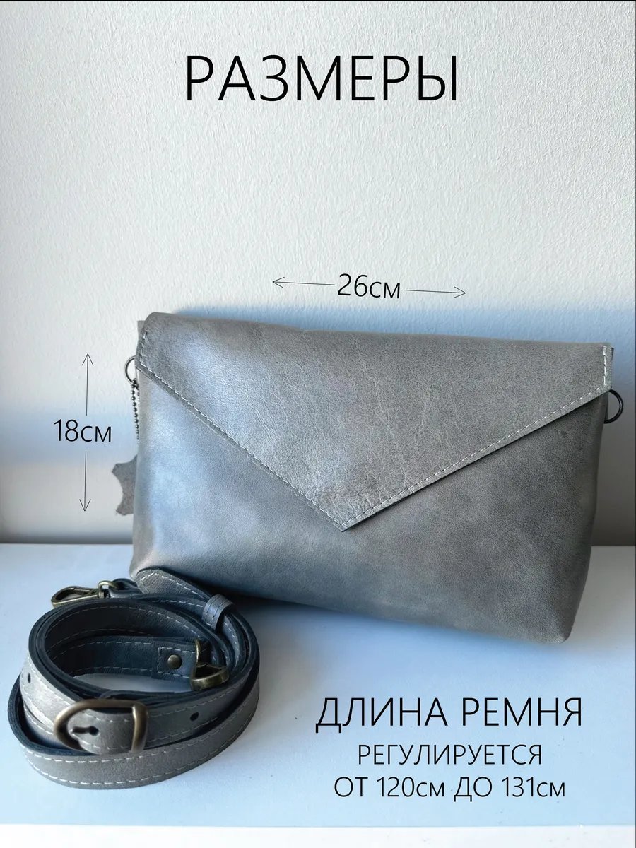 Сумка кросс-боди натуральная кожа серый купить,NaN