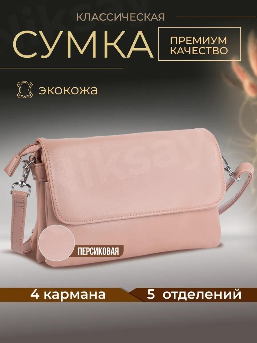 Комплект полиэстер красный