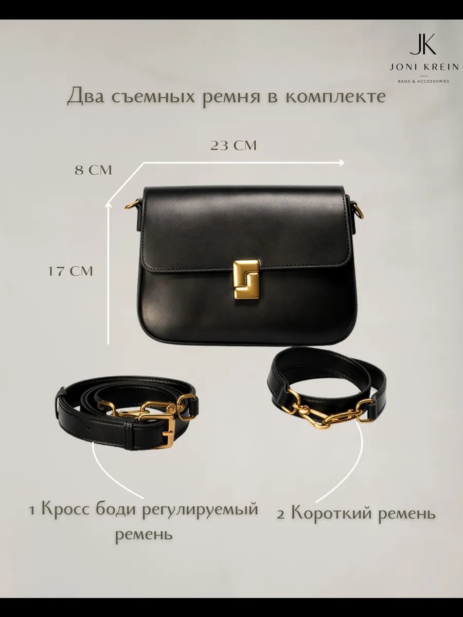 Сумка кросс-боди Joni Krein натуральная кожа черный