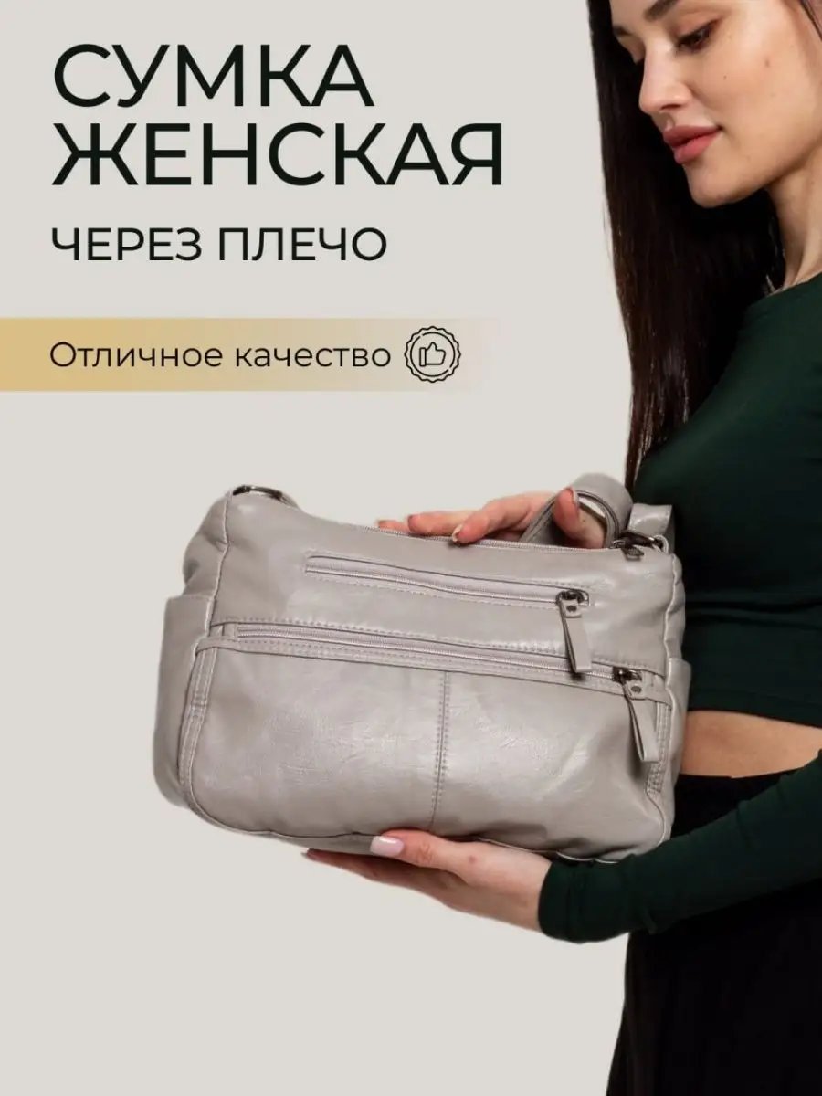 Сумка кросс-боди Lady bags экокожа серый