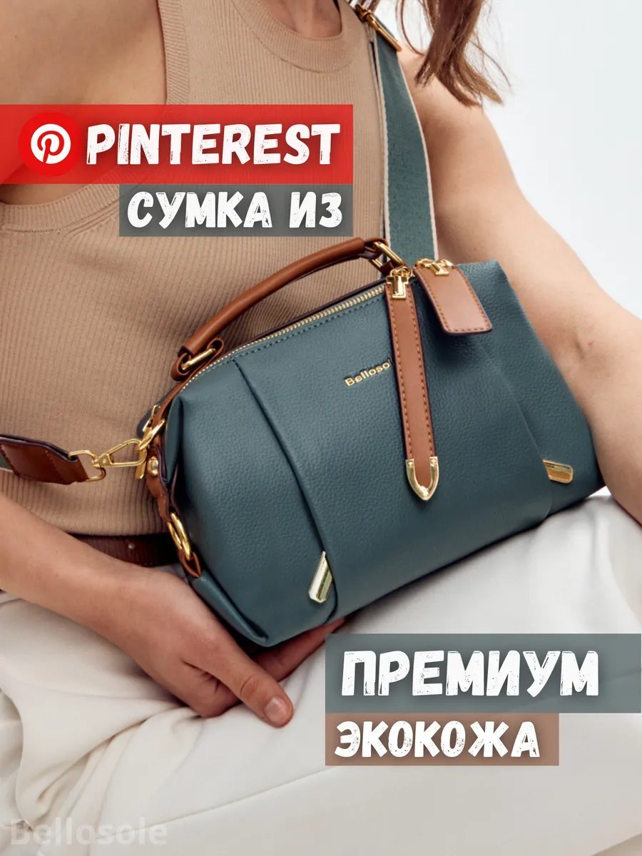 Сумка кросс-боди Bellosole экокожа голубой