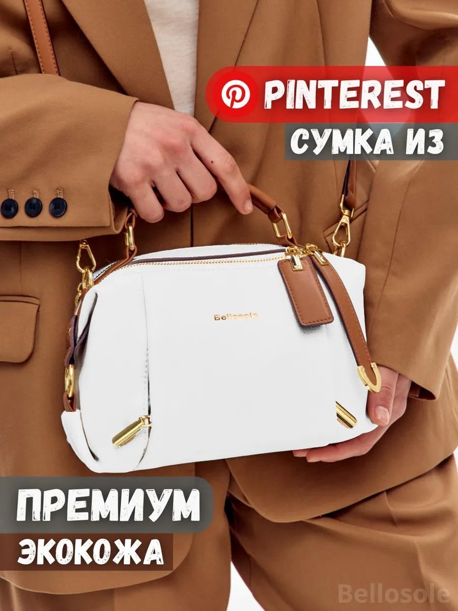 Сумка кросс-боди Bellosole экокожа белый