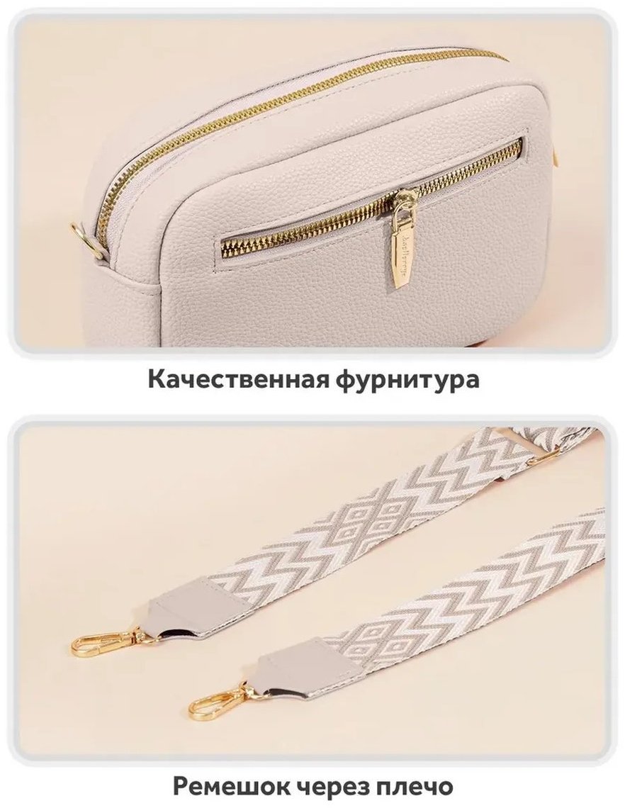 Сумка кросс-боди GOODSTORAGE экокожа бежевый