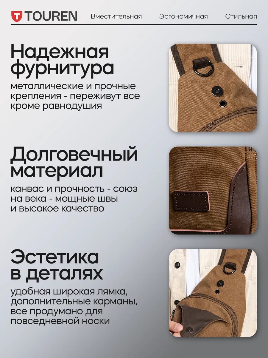 Сумка кросс-боди TOUREN MASKOTTCHEN хлопок коричневый