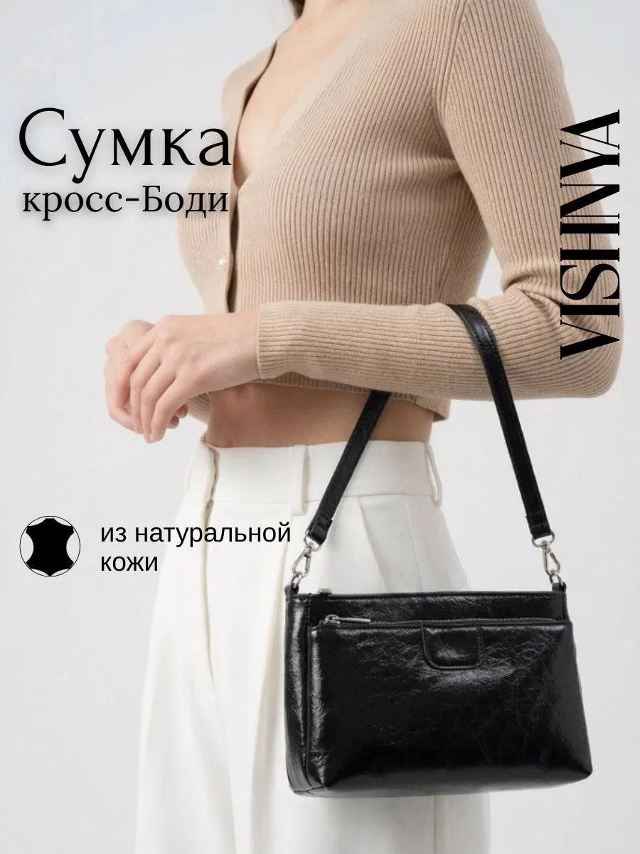 Сумка кросс-боди visnhya натуральная кожа черный купить,NaN