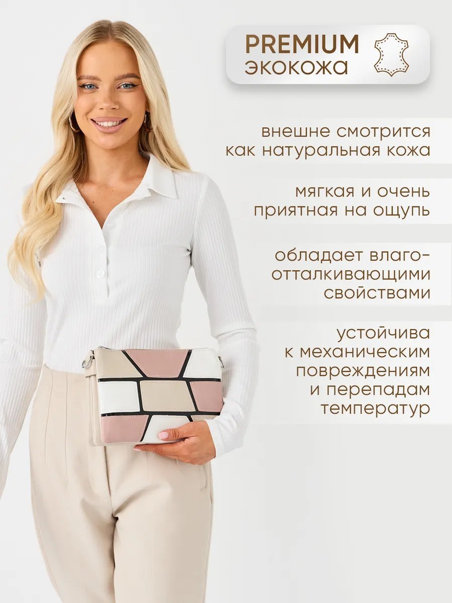 Сумка багет Arness экокожа бежевый купить,NaN