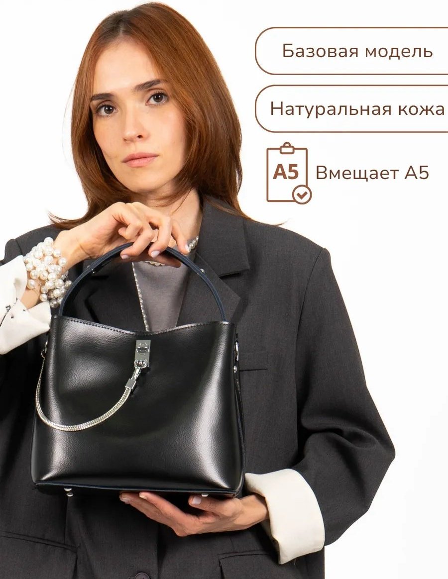 Мини-сумка натуральная кожа черный купить,NaN