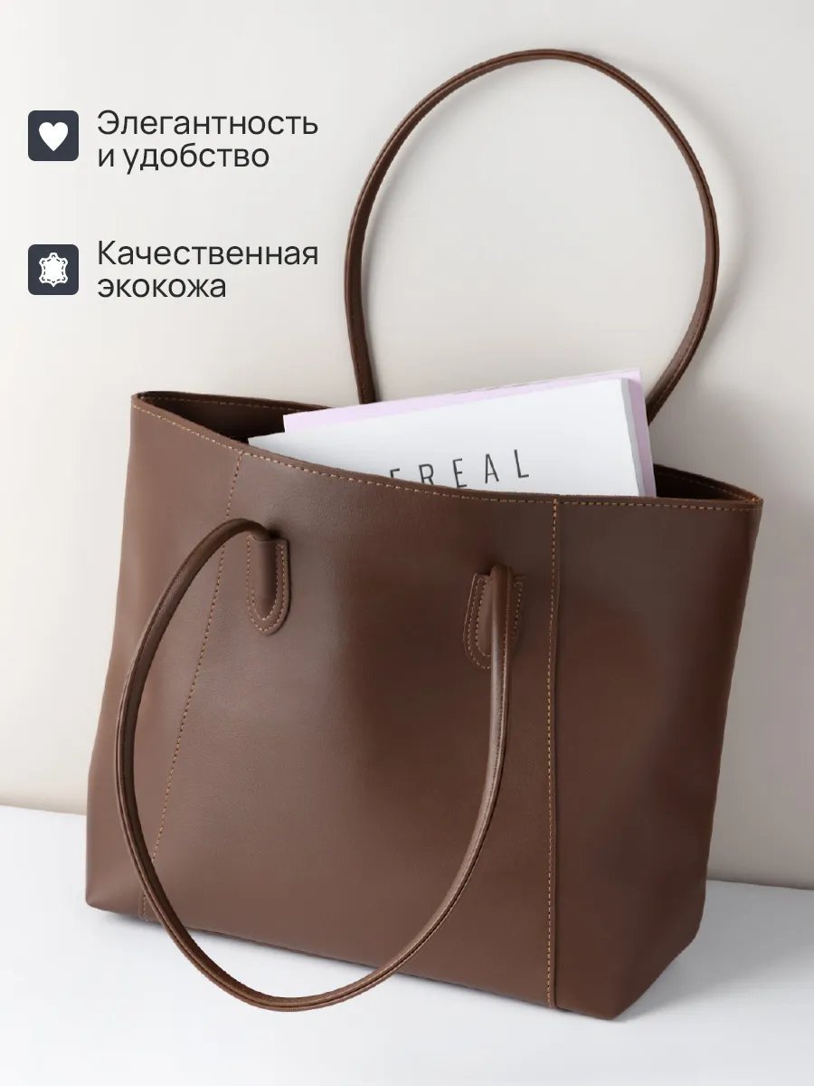 Сумка шоппер Olemi экокожа коричневый купить,NaN