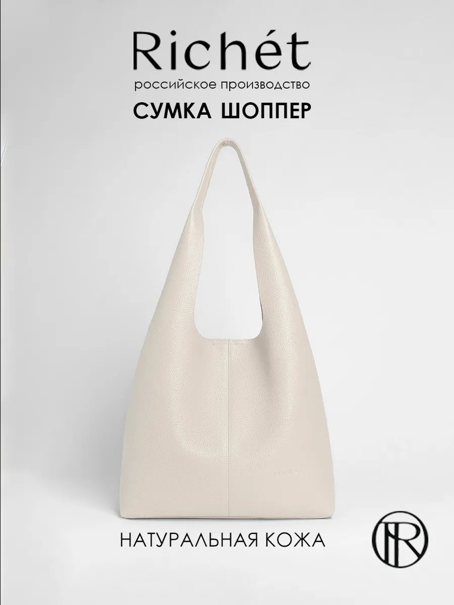 Мини-сумка RICHET натуральная кожа белый купить,NaN
